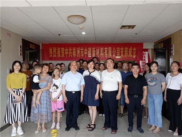 株洲市中建新材料有限公司,湖南混凝土節(jié)能新材料供應(yīng)商,湖南混凝土外加劑加工銷售